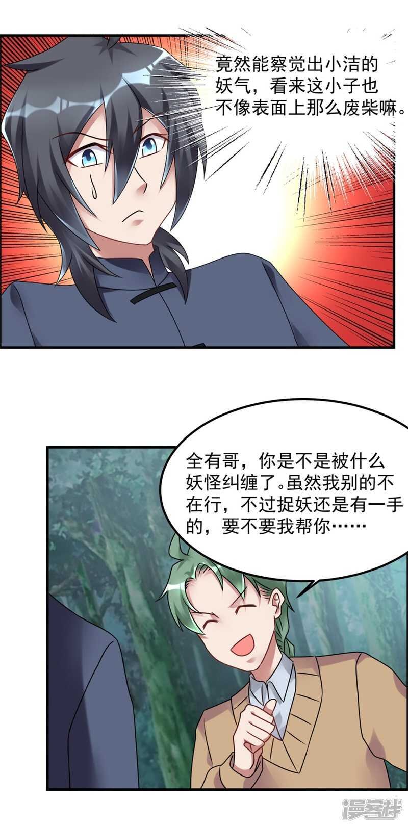 第61话 命案再起