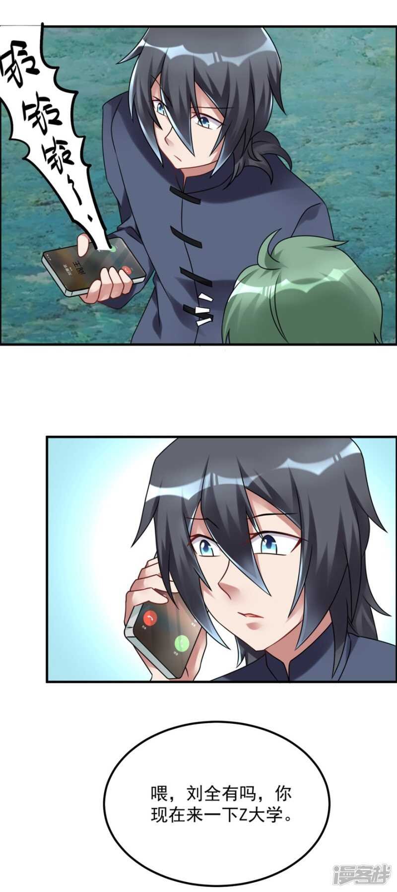 第61话 命案再起
