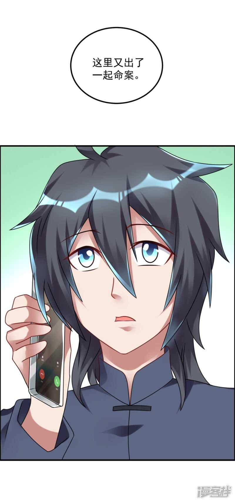 第61话 命案再起