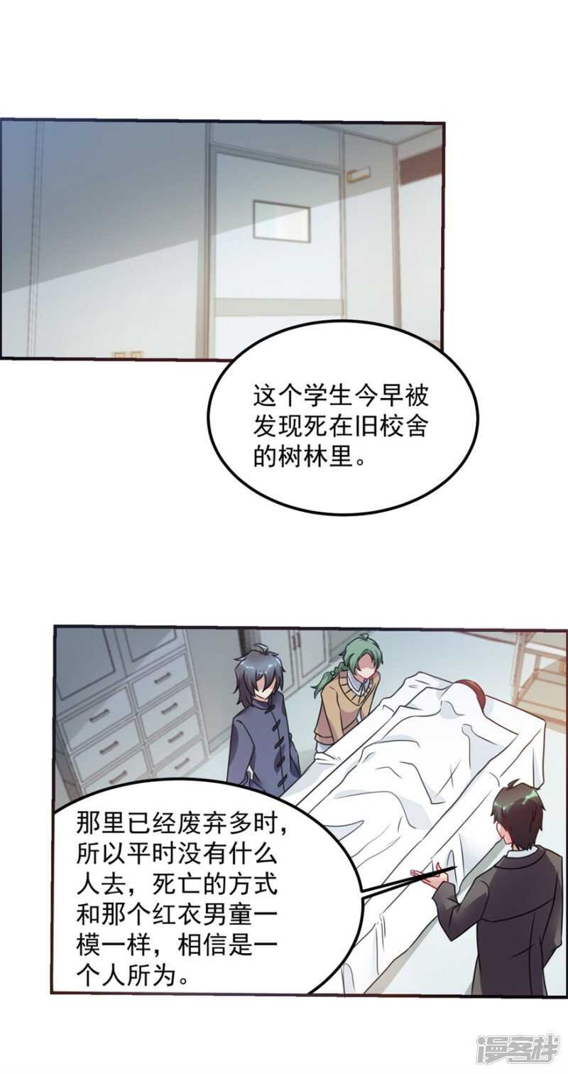 第62话 前往龙虎山