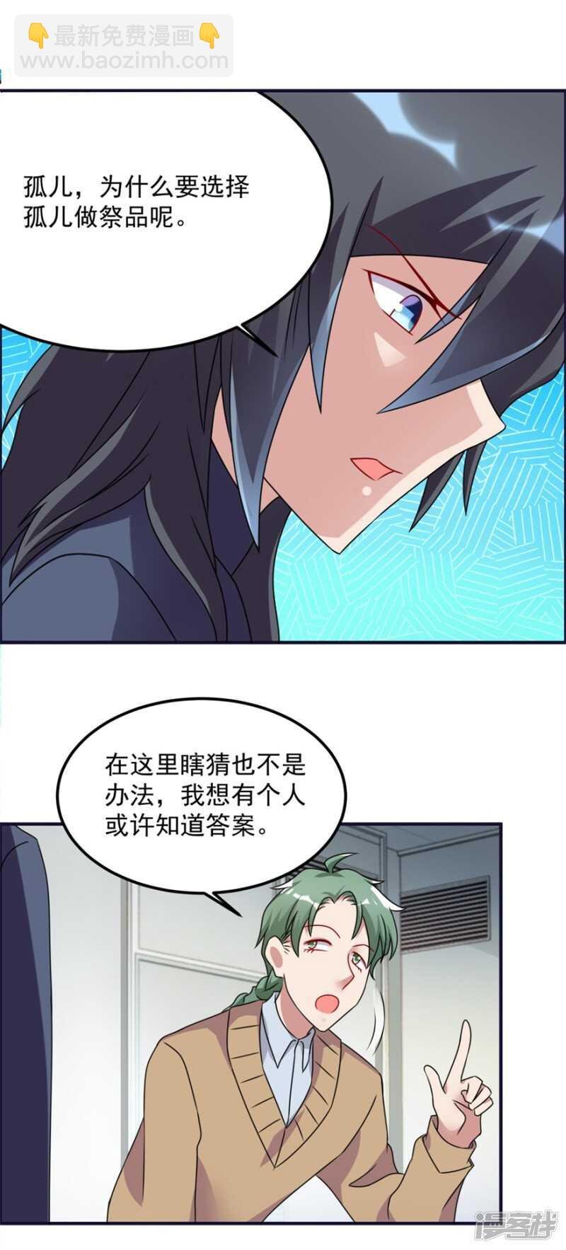 第62话 前往龙虎山