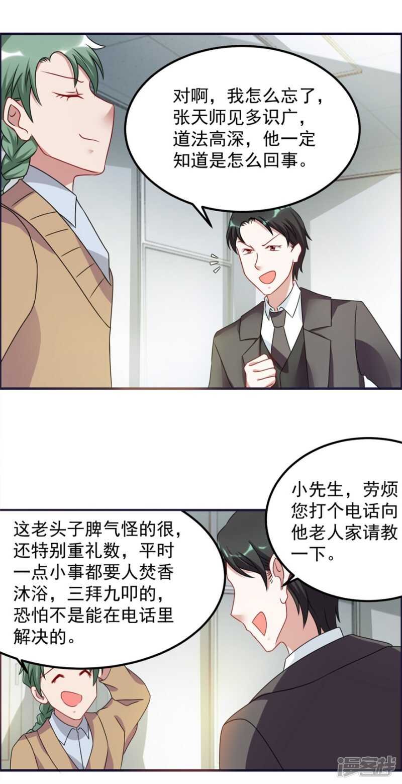 第62话 前往龙虎山