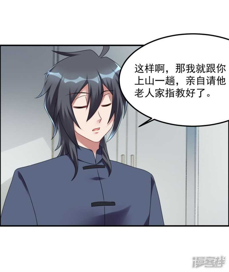 第62话 前往龙虎山