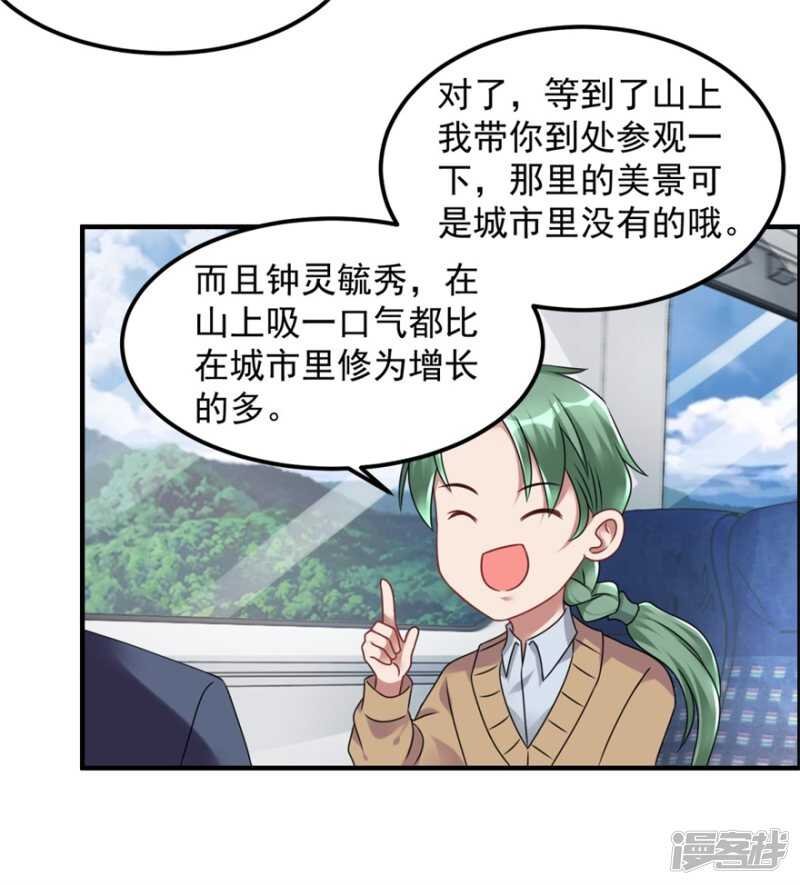 第62话 前往龙虎山