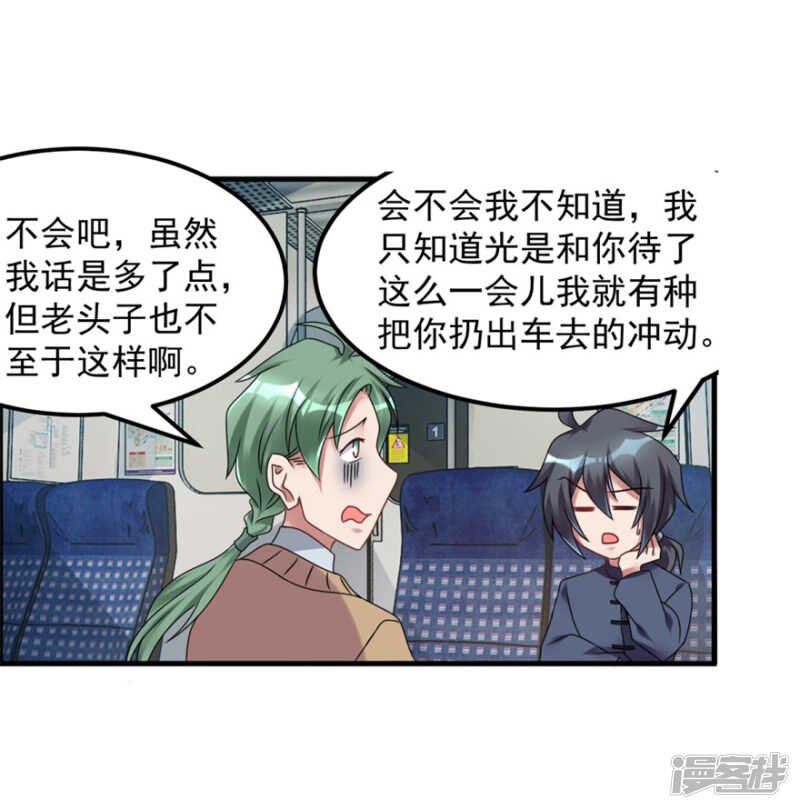 第62话 前往龙虎山