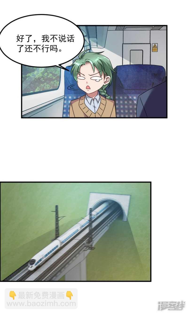 第62话 前往龙虎山