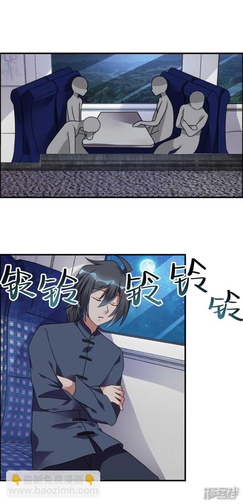 第62话 前往龙虎山