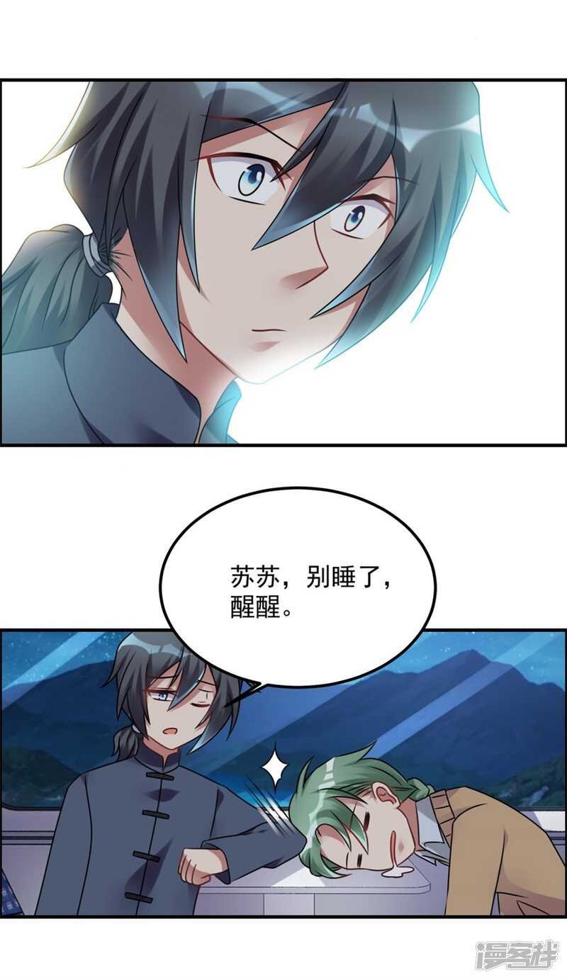 第62话 前往龙虎山