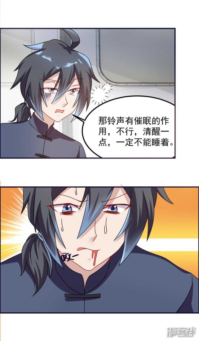 第63话 车厢惊魂