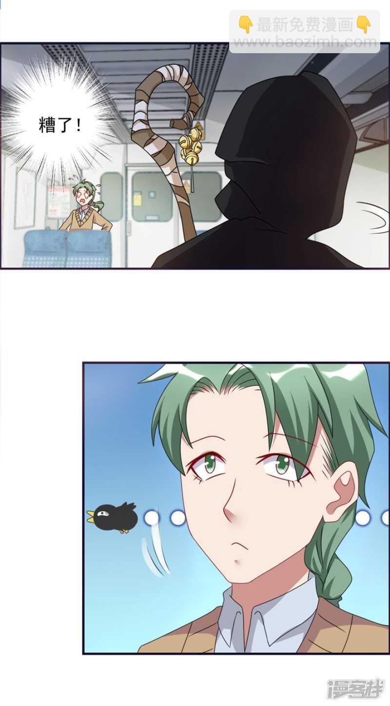 第63话 车厢惊魂