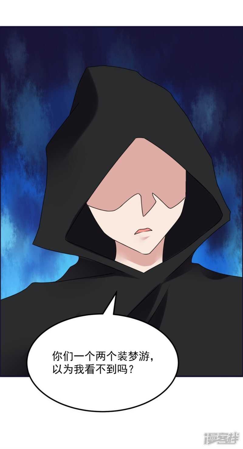 第63话 车厢惊魂