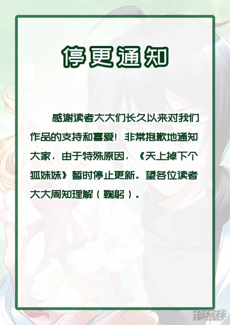 第64话 黑袍怪