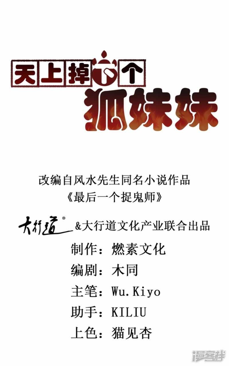 第65话 鬼影的来历