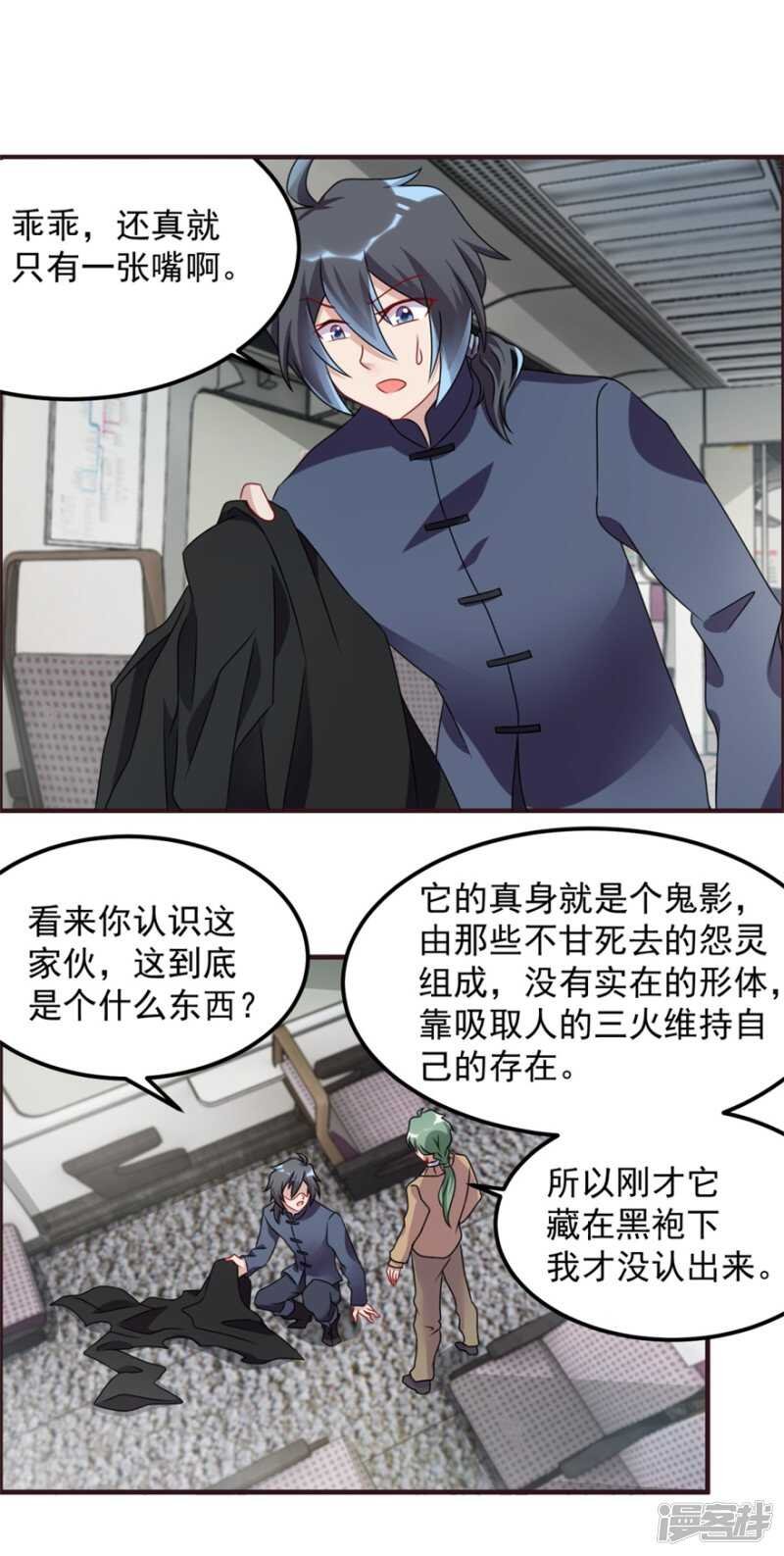 第65话 鬼影的来历