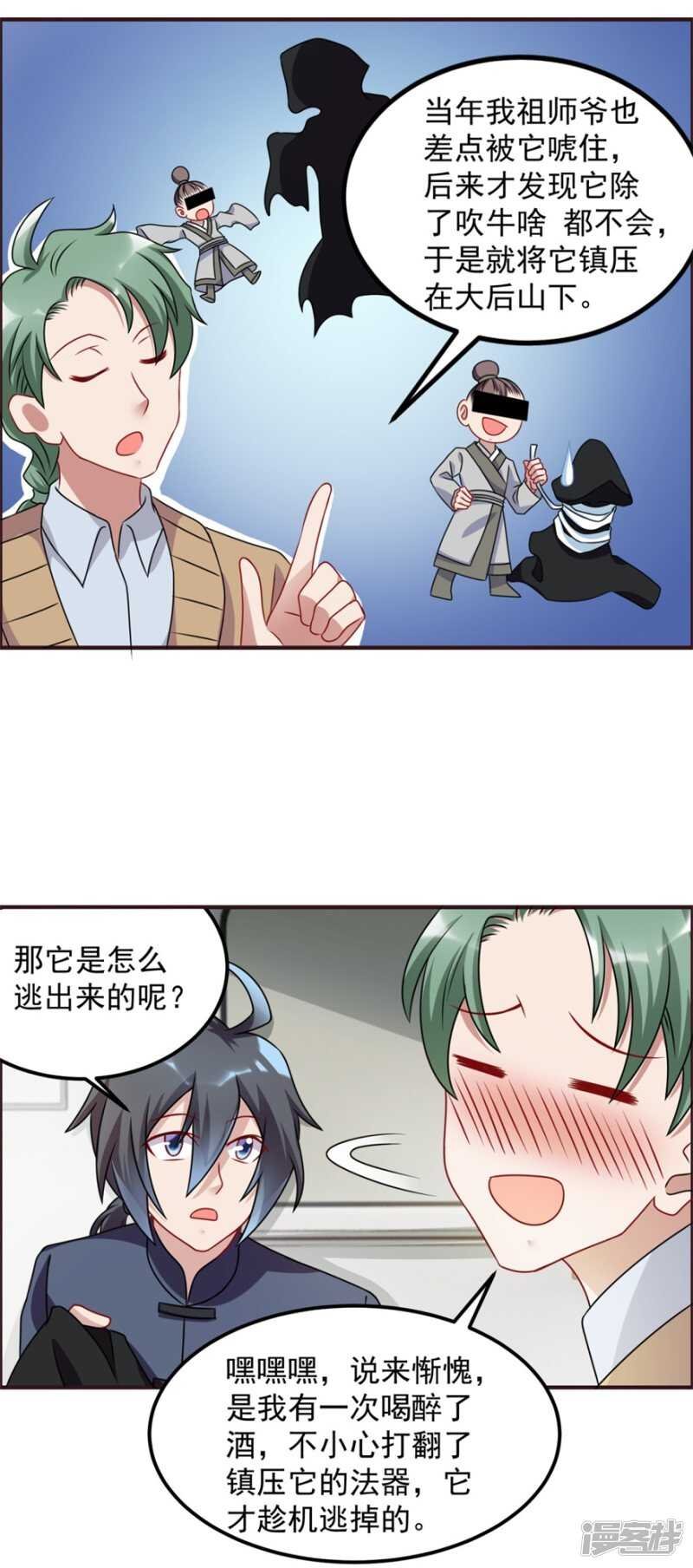第65话 鬼影的来历