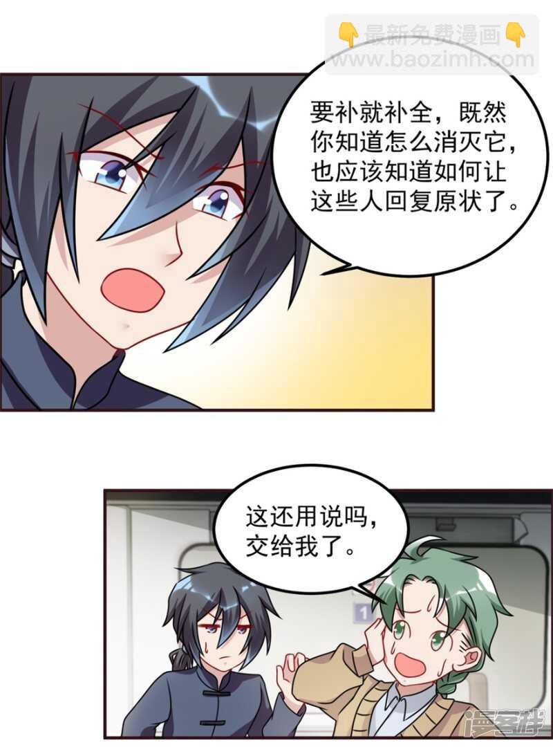 第65话 鬼影的来历
