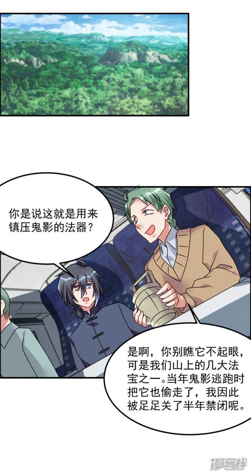 第65话 鬼影的来历