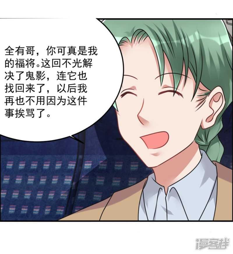 第65话 鬼影的来历
