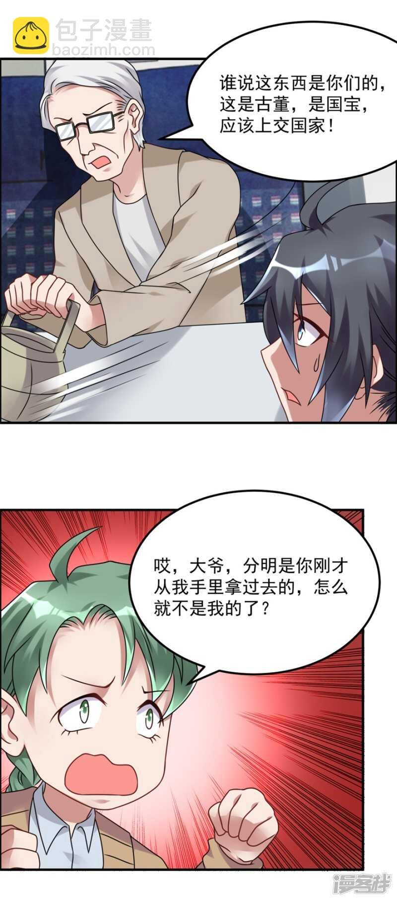 第65话 鬼影的来历