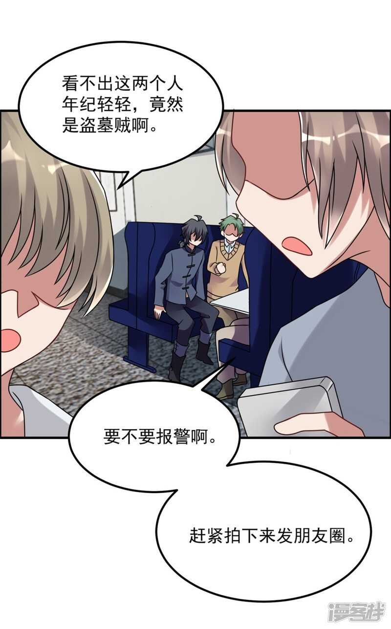 第65话 鬼影的来历