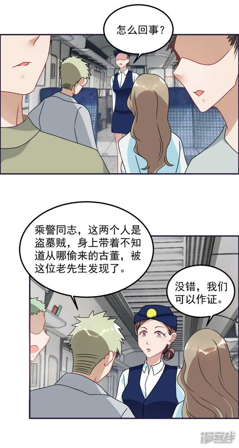 第66话 盗墓贼