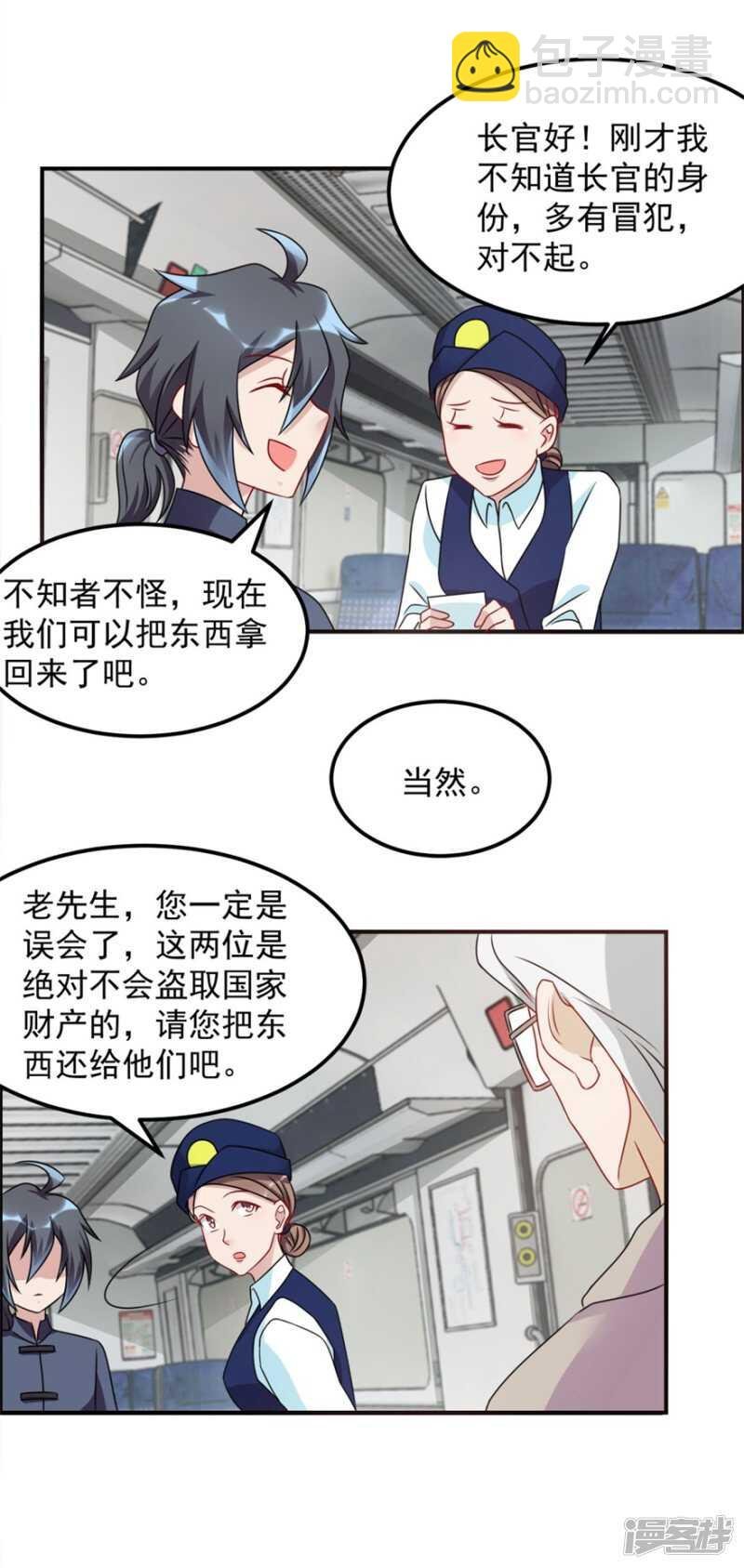 第66话 盗墓贼