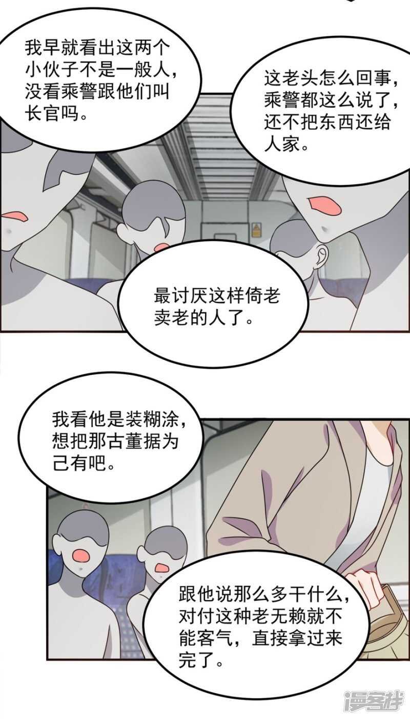 第66话 盗墓贼
