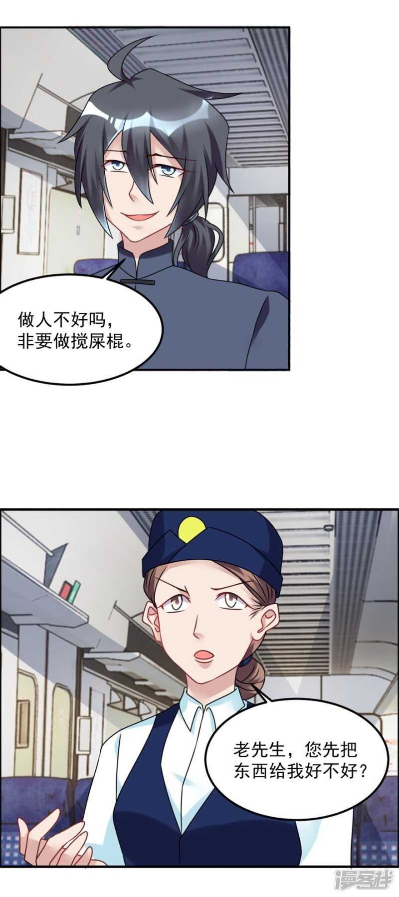第66话 盗墓贼