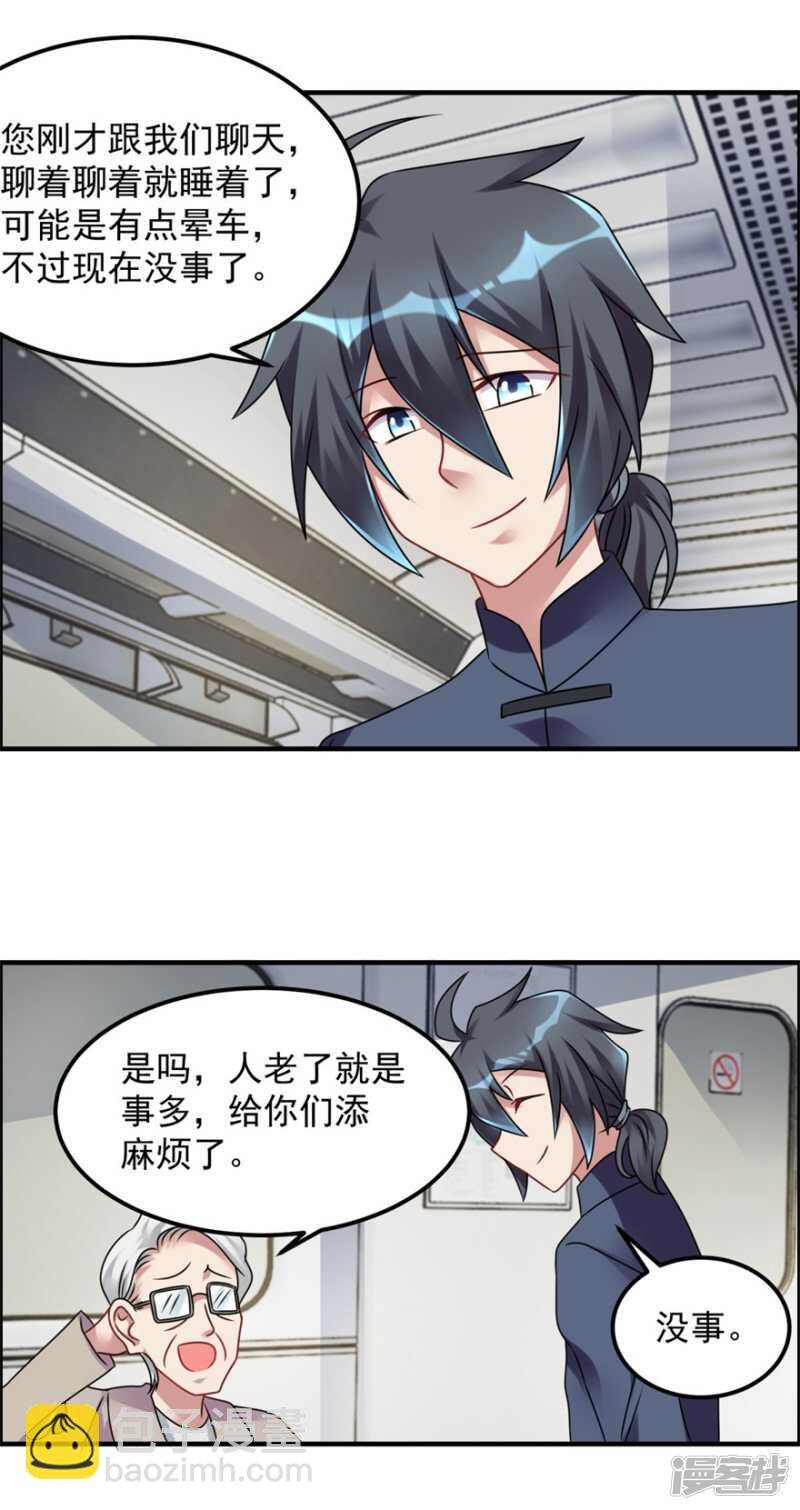 第66话 盗墓贼