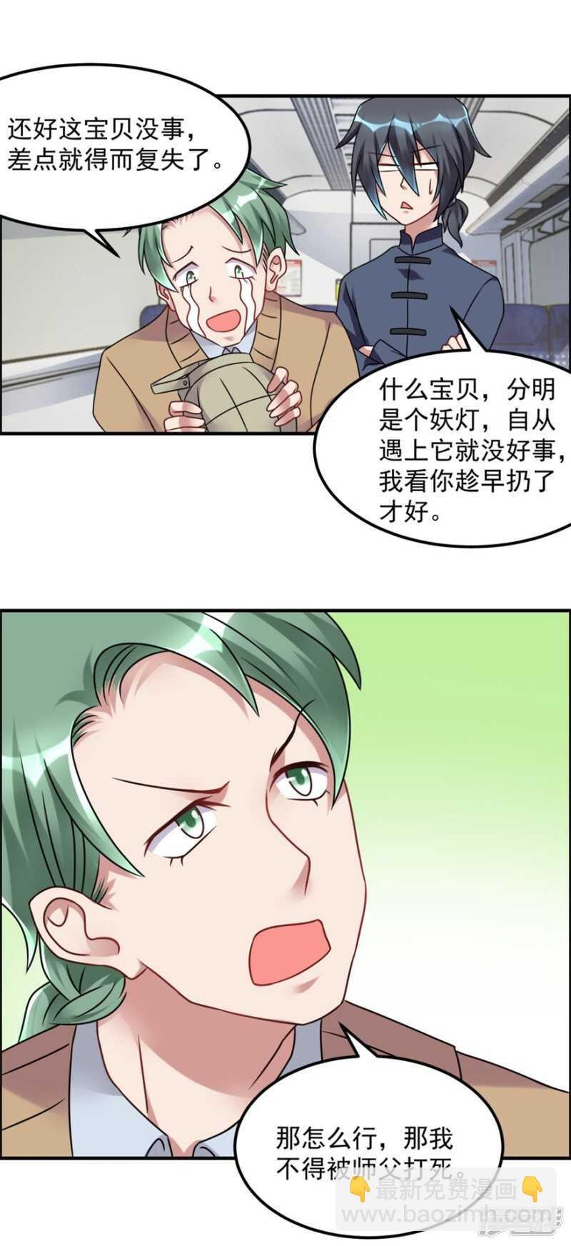 第66话 盗墓贼