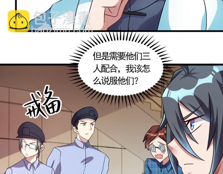第8话 想活命就跟我走