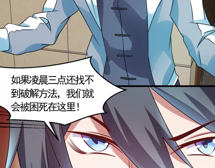 第8话 想活命就跟我走