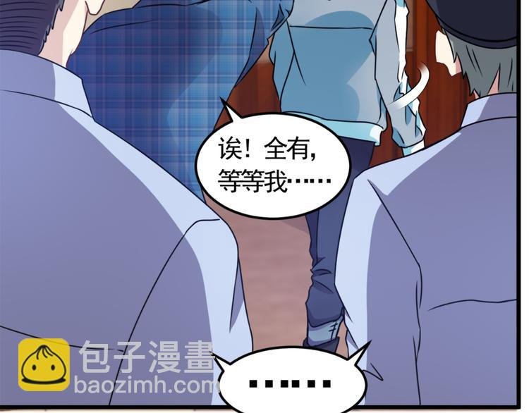 第8话 想活命就跟我走