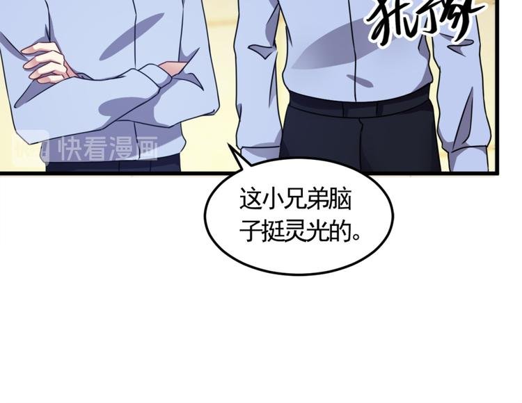 第8话 想活命就跟我走