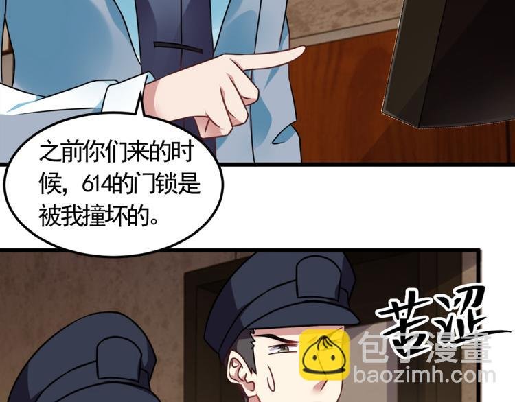 第8话 想活命就跟我走