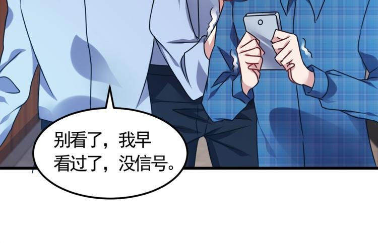 第8话 想活命就跟我走