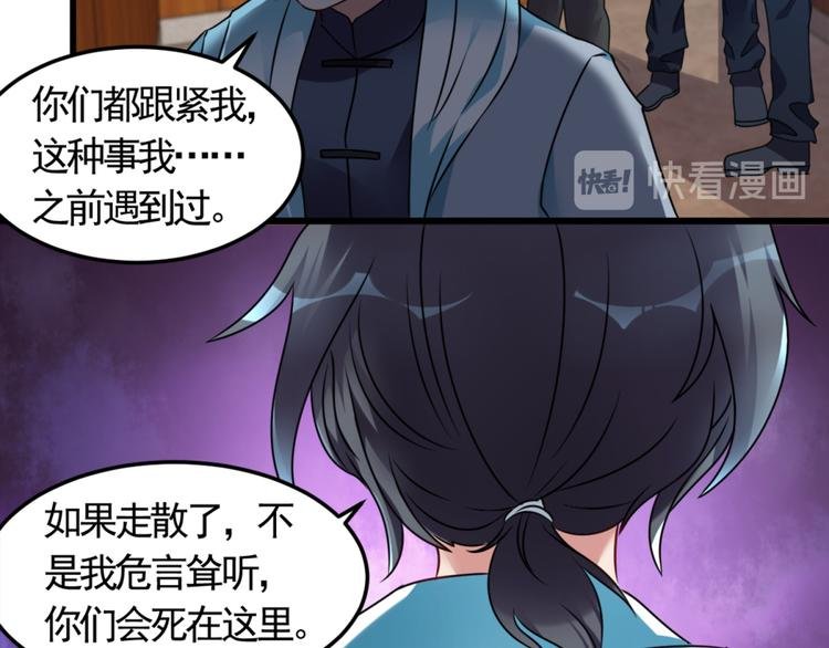 第8话 想活命就跟我走