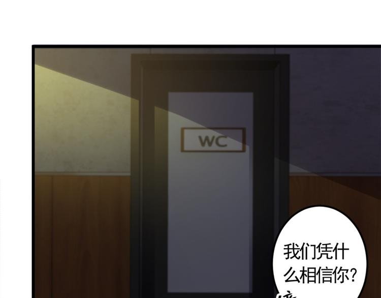 第8话 想活命就跟我走