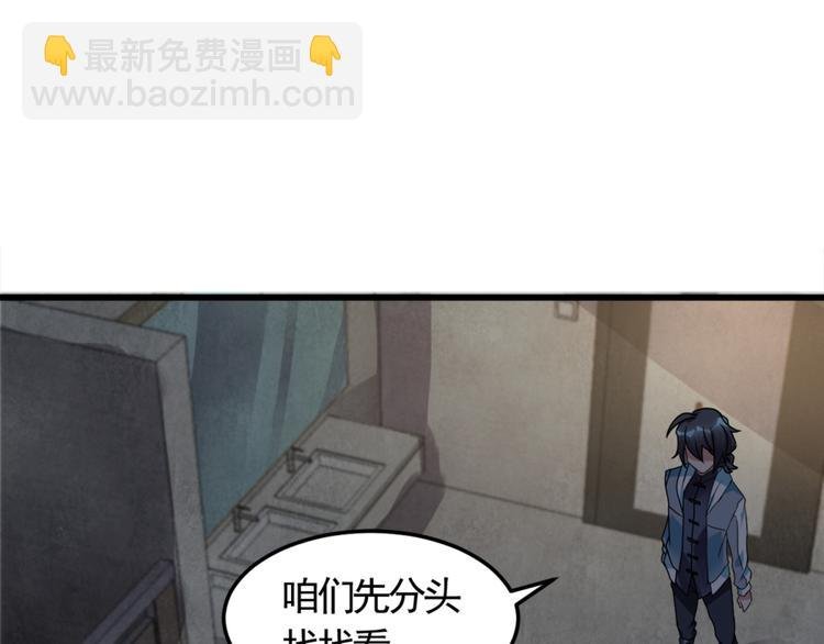 第8话 想活命就跟我走