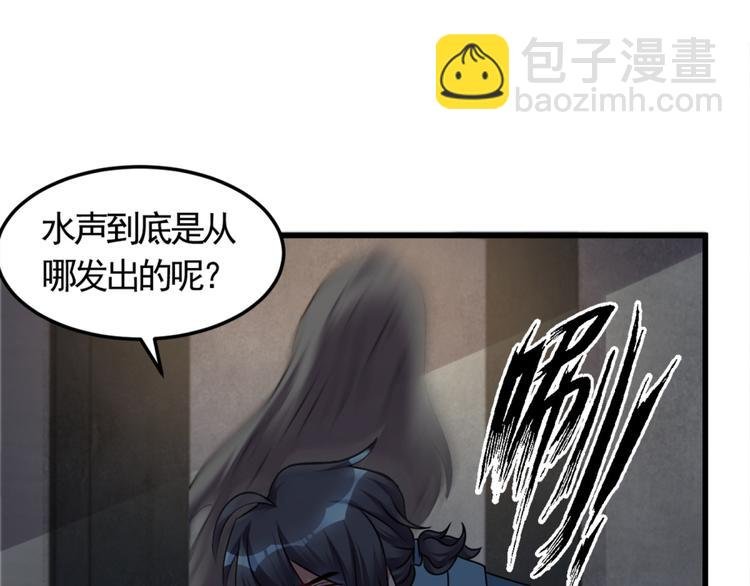 第8话 想活命就跟我走
