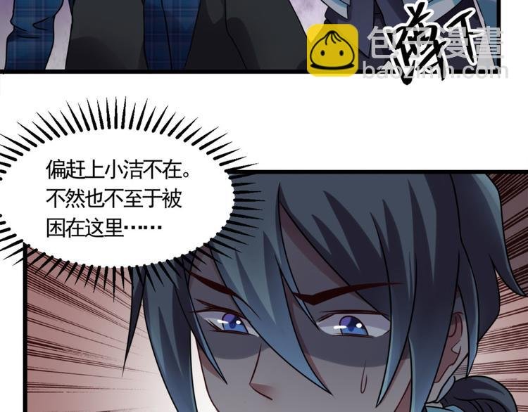 第9话 鬼画符