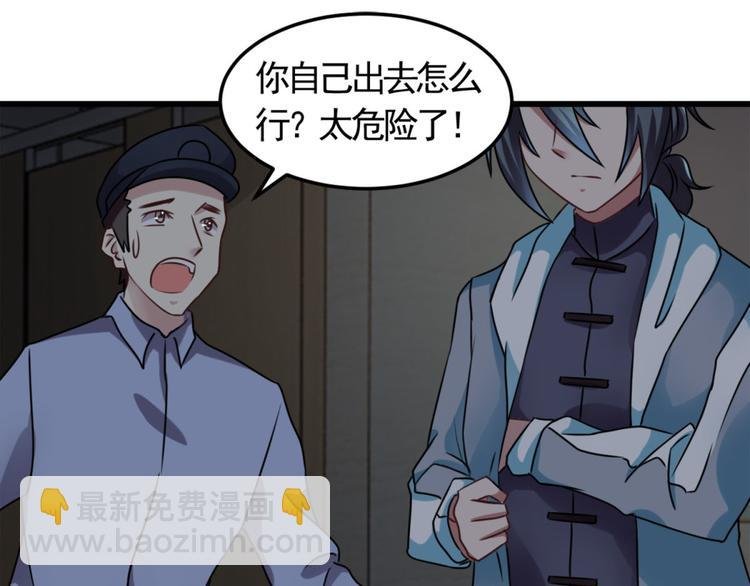 第9话 鬼画符
