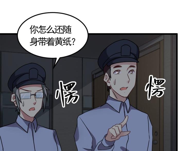 第9话 鬼画符