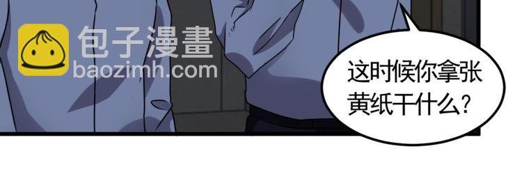 第9话 鬼画符