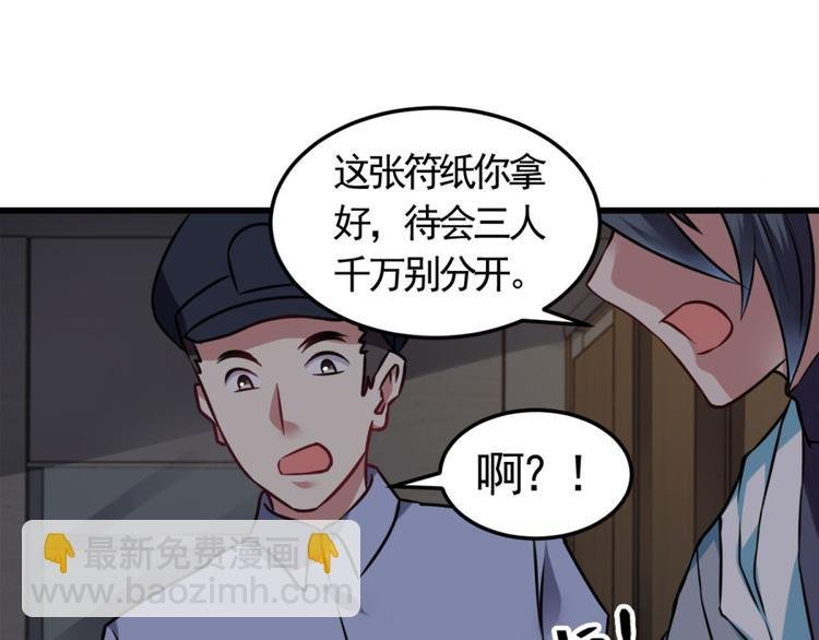 第9话 鬼画符