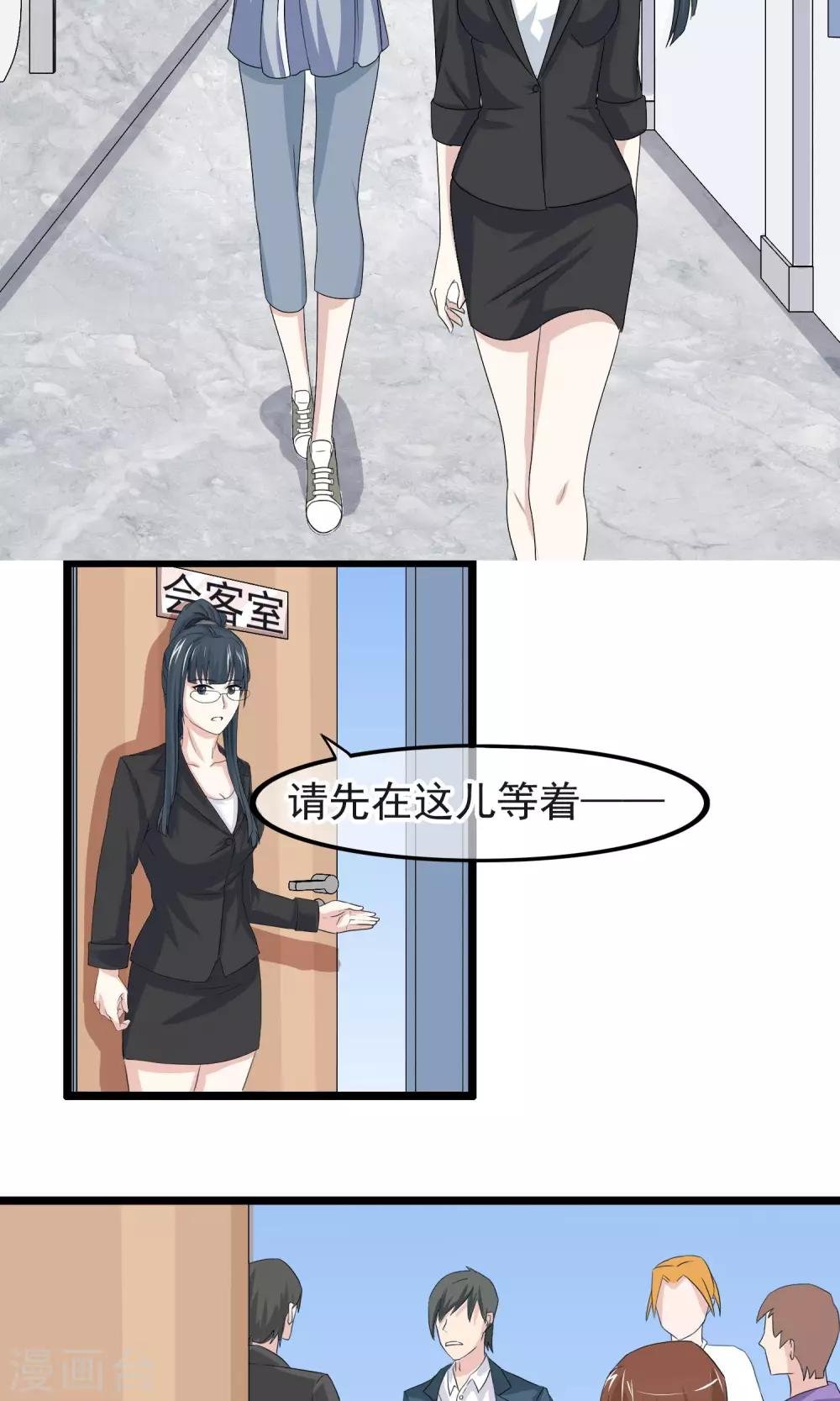 第9话 巨星请合作