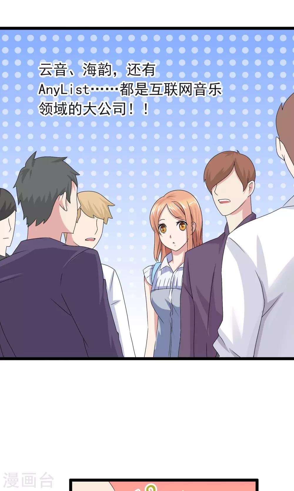 第9话 巨星请合作