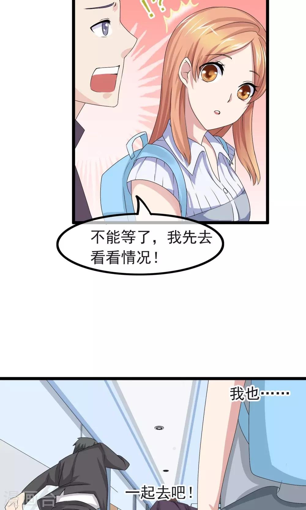 第9话 巨星请合作