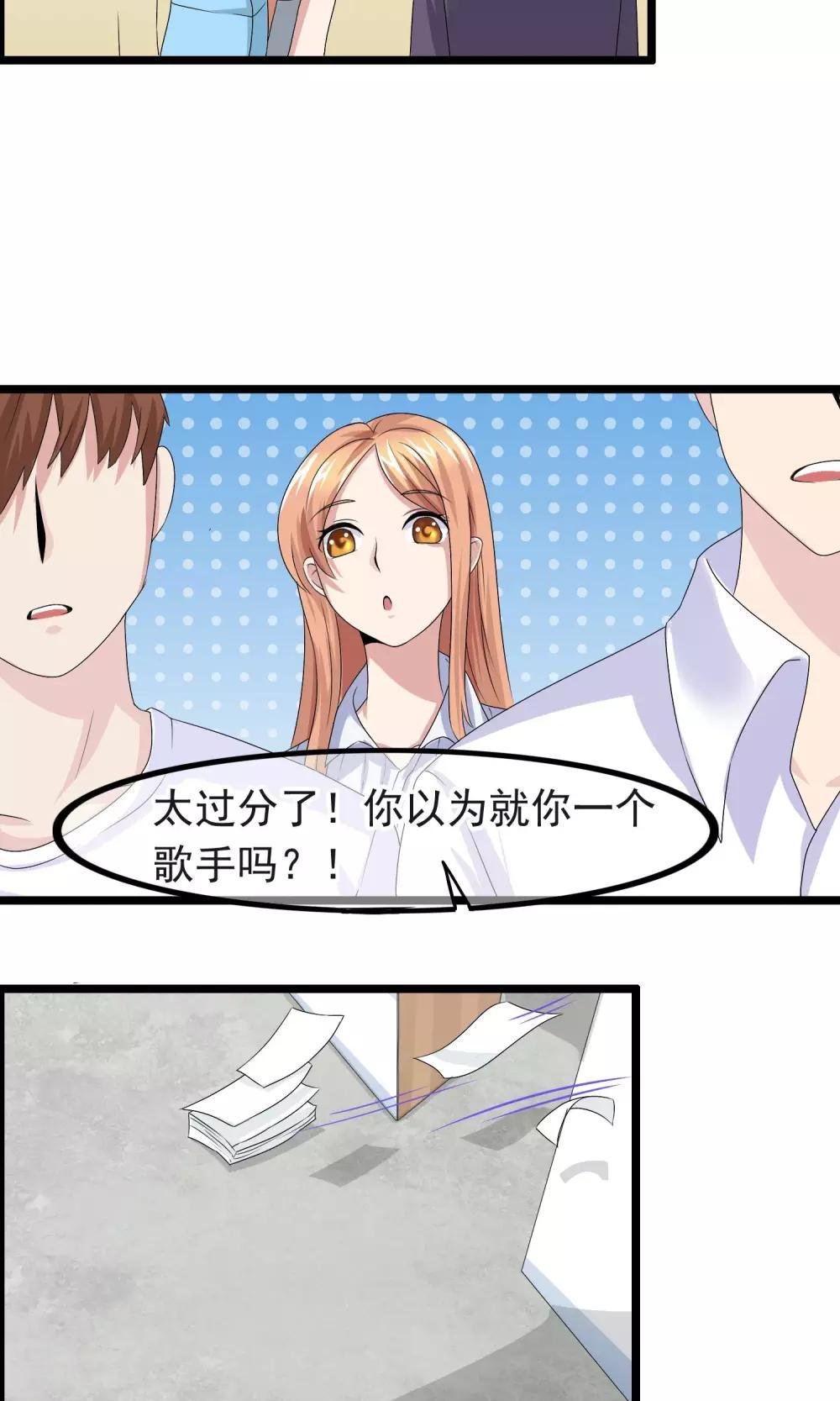 第9话 巨星请合作