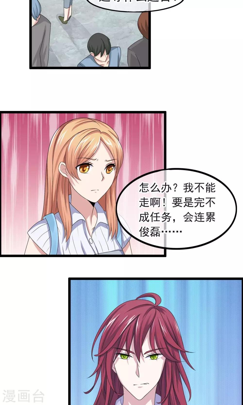 第9话 巨星请合作